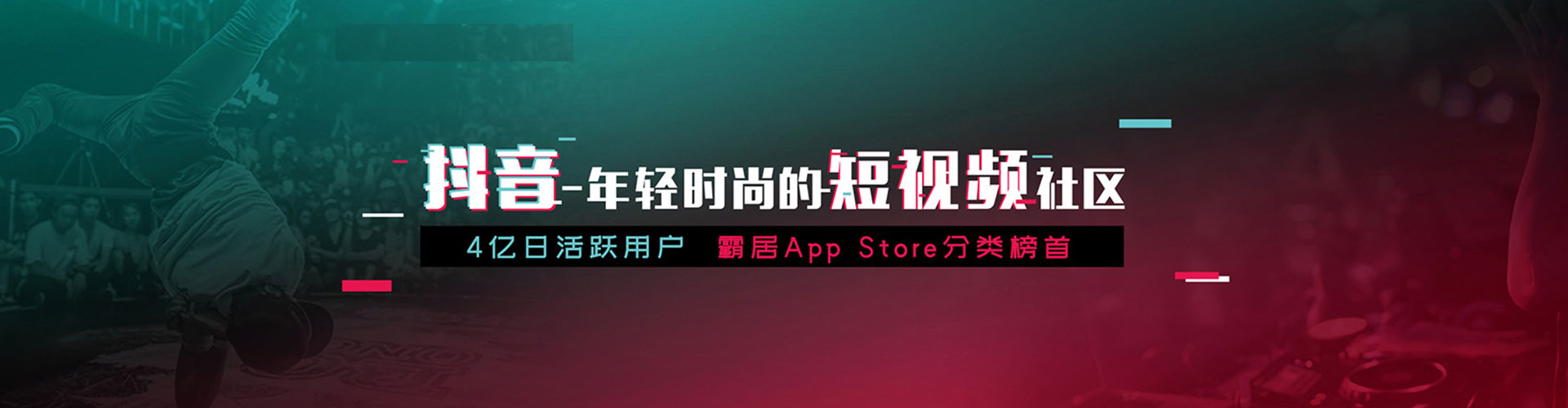 德城头条信息流